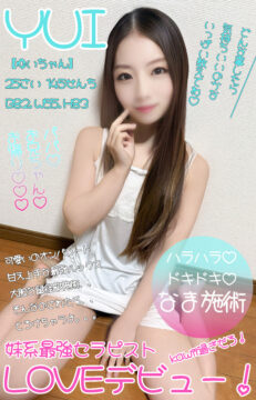 綾波　ゆい(25)セラピスト